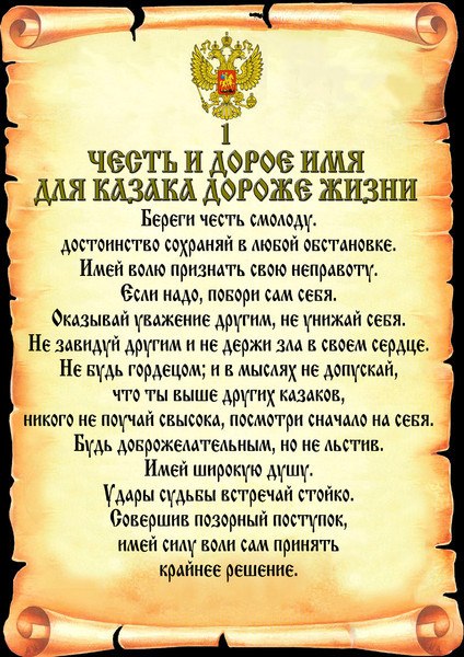 Казаком нужно родиться! Казаком нужно стать! Казаком нужно быть!