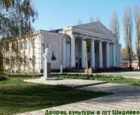 Ширяевский район